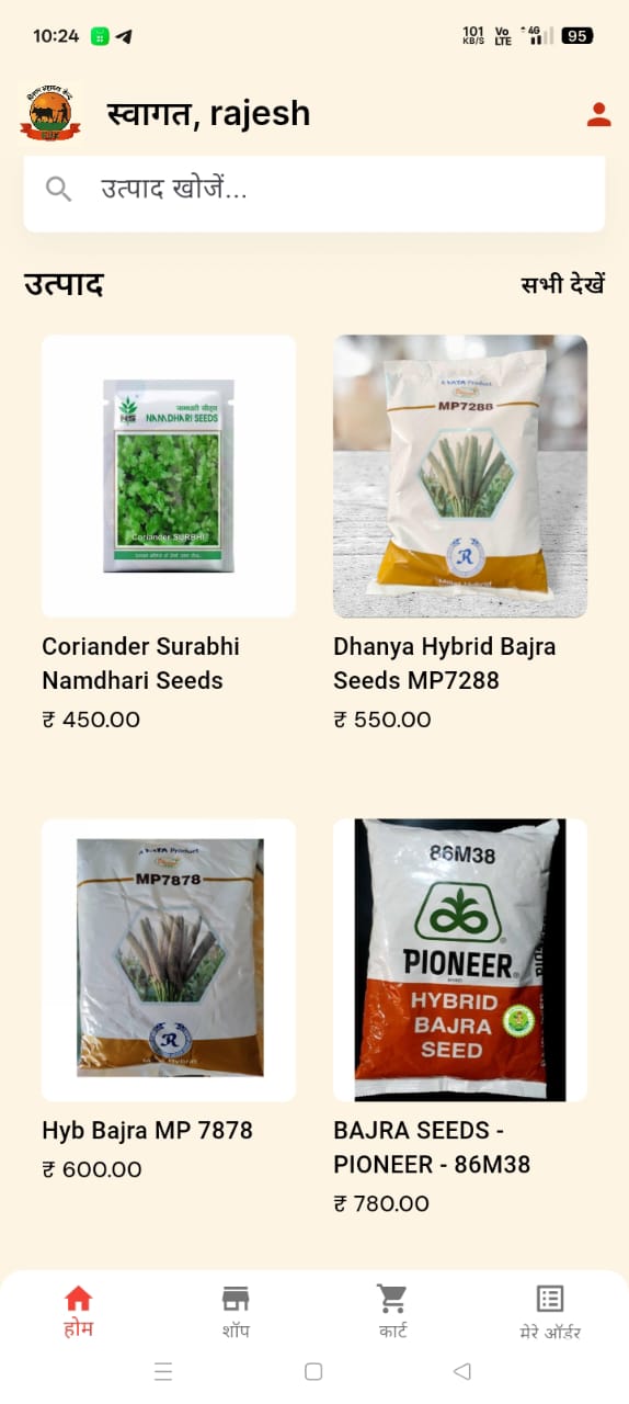 Kisan Sahayata ऐप — होम स्क्रीन, उत्पाद ग्रिड व नेविगेशन